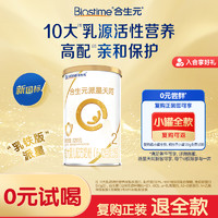 BIOSTIME 合生元 乳铁版派星天呵较大婴儿2段120g乳桥+乳铁蛋白