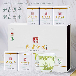 宋一 2024新茶明前特级安吉白茶250g 协会监制