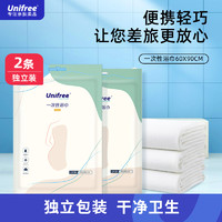 UNIFREE 一次性浴巾2包