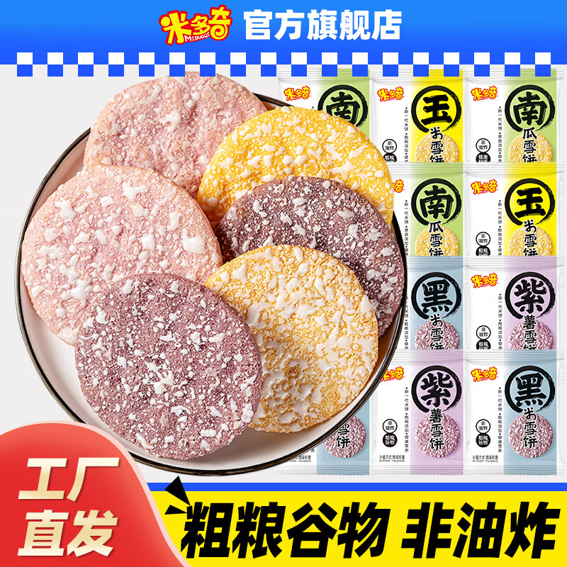 MIDUOQI 米多奇 粗粮雪饼 30包