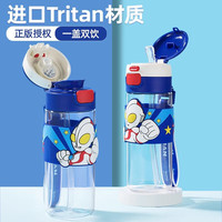 欣雅妮儿童水杯tritan奥特曼双饮杯吸管生幼儿园高颜值塑料杯水壶