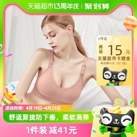 88VIP：babycare 哺乳文胸聚拢防下垂孕妇喂奶内衣产后怀孕期