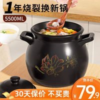 几物森林陶瓷煲5.5L砂锅锂辉石煲汤熬药煮粥焖饭炖锅养生汤锅大肚煲明火黑 金莲花5.5L【可明火 适合5-8人】