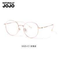 NATURALLY JOJO圆形眼镜框架女款钛合金镜腿可配近视度数男5025 C1-玫瑰金