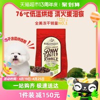 88VIP：STELLA&CHEWY'S/星益生趣 Stella&Chewy's全犬SC烘焙狗粮冻干涂层RC鸭肉10kg幼犬成犬狗粮