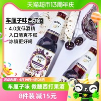 88VIP：诱惑 西打酒果酒 低度诱惑系列8号车厘子味 330ml