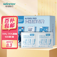 winner 稳健医疗 稳健(Winner)70%-75%一次性医用全棉酒精棉片湿巾6*6cm 100片 小包装屏幕眼镜耳饰清洁消毒湿纸巾杀菌率99.9%