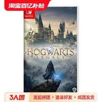 Nintendo 任天堂 switch NS游戏 霍格沃兹的传承 遗产 哈利波特 海外版中文 现货