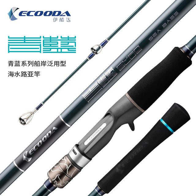 ECOODA 伊酷达 青蓝系列 ECBB-S70MH 鱼竿 蓝黑色 2.13M MH调