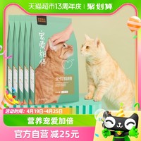 88VIP：YANXUAN 网易严选 猫主粮宠爱相伴全价膨化粮2kg*5袋公益猫粮成幼猫粮=发腮