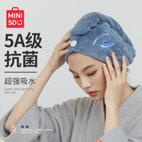 MINISO 名创优品 A类抗菌速干发帽2条装 强吸水加厚包头巾便携式擦头发浴帽毛巾