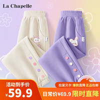 LA CHAPELLE HOMME女童裤子2024春季童装女宝时尚运动休闲裤儿童洋气华夫格卫裤 爱豆兔K杏色+垂耳兔K紫色 150【135-150cm】