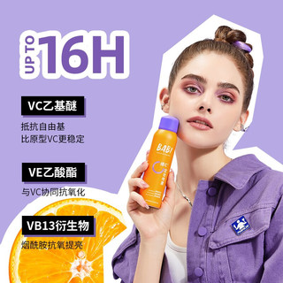 BABI 定妆喷雾 持久不脱妆VC控油防蹭防水汗 100ml*1瓶