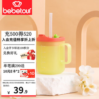 BebeTour 带刻度水杯吸管杯牛奶杯耐热儿童家用防摔可爱儿童奶杯 260ml