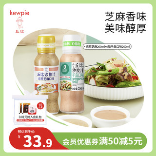 kewpie 丘比 千岛酱 200ml