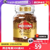 Moccona 摩可纳 经典8号 冻干速溶咖啡粉