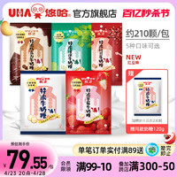 UHA 悠哈 特浓牛奶糖系列 1kg+赠120g