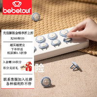 BebeTour 插座保护盖 儿童安全防护盖 婴儿插头防触电安全插座防护盖 薄纱粉12个