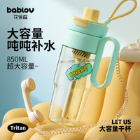 BABLOV 巨无霸水杯吸管杯子 莓果布丁 850ml