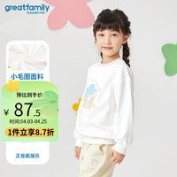 歌瑞家（greatfamily）儿童卫衣2024春季女童装套头卫衣长袖上衣中大童乐友 白色 100【3-4岁】