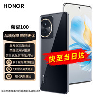 HONOR 荣耀 100 单反级主摄 荣耀绿洲护眼屏 第三代骁龙7 立体声双扬声器 OIS光学防抖 16+512 亮黑色