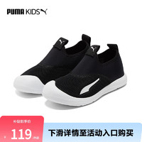 PUMA 彪马 童鞋男女童包头儿童软底一脚蹬运动鞋透气网眼凉鞋