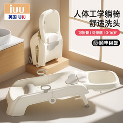 iuu 儿童洗头躺椅可折叠洗头神器宝宝家用小孩坐洗发婴儿洗头发床凳子 PVC软垫（大号0-16岁）