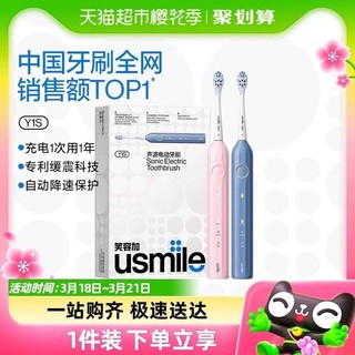 88VIP：usmile 笑容加 声波电动牙刷情侣款礼盒Y1S/Y1pro 1盒（赠送同款牙膏）