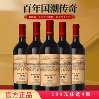 Desert Castle 沙城 赤霞珠干红葡萄酒优选3纯酿原汁原味国产12.5度750ml