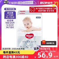 HUGGIES 好奇 屁屁面膜肌肤呵护纸尿裤NB/S/M拉拉裤L/XL多码mini装