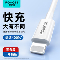 ROMOSS 罗马仕 iPhone数据线 1m 两条