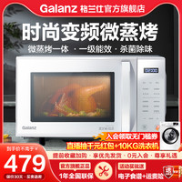 Galanz 格兰仕 G90F23CN3LV-C2(S5) 微波炉 23L 银色