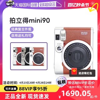 FUJIFILM 富士 instax mini90拍立得胶片相机复古迷你90