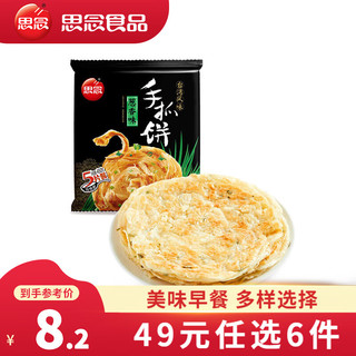 思念 葱香味手抓饼450g（任选6件）