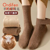Ordifen 欧迪芬 羊毛袜子女秋冬季加绒加厚保暖中筒袜冬季毛圈睡眠地板长袜