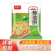 滋慕多 手抓饼多规格原味葱香手抓饼煎饼早餐速冻食品方便家庭装手撕饼 老上海风味葱油饼90克*20片