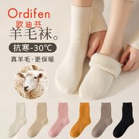 Ordifen 欧迪芬 羊绒袜子女秋冬加绒加厚中筒袜毛绒睡眠地板月子袜冬季长筒