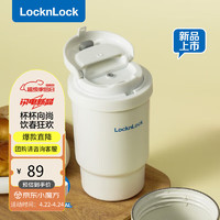 LOCK&LOCK 陶瓷覆层保温保冷咖啡杯400ML