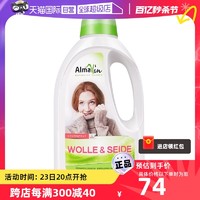 AlmaWin 德国进口羊毛洗衣液真丝羊绒桑蚕丝专用洗涤剂中性750ml