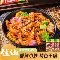 JIAXIAN 佳仙 重庆正宗麻辣香锅底料  50*3袋