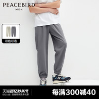 PEACEBIRD 太平鸟 男装休闲裤24夏新款针织潮男士锥形束脚运动裤薄款