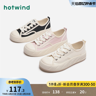 hotwind 热风 2024年春季新款女士时尚系带休闲鞋户外潮流小白鞋运动帆布鞋