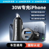 百亿补贴：Anker 安克 车载充电器点烟器转换插头汽车车充超级快充转换器插座