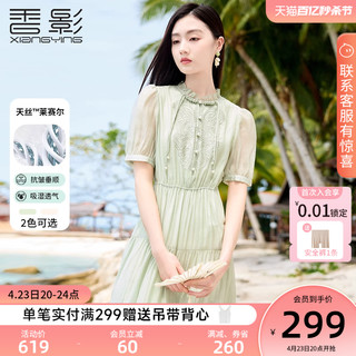 X.YING 香影 新中式国风盘扣连衣裙女2024夏季新款天丝重工刺绣收腰绿色裙