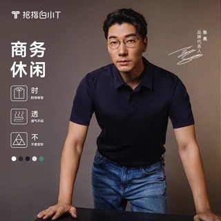 拇指白小T 白小T短袖POLO衫男士60S纯棉翻领T恤夏清爽商务休闲