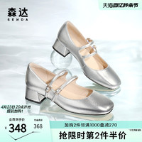 SENDA 森达 粗跟银色玛丽珍女鞋2024春季新款复古法式羊皮芭蕾单鞋ZTA62
