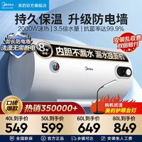 Midea 美的 2000W速热 质保储水式电热水器80L 15A3/MD1