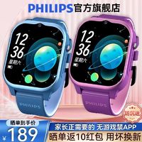 PHILIPS 飞利浦 正品儿童智能电话手表4G全网通初高中学生视频定位防水插卡