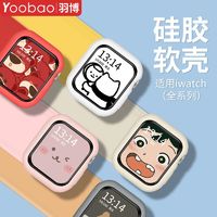 百亿补贴：Yoobao 羽博 适用苹果ultra2手表保护壳appleS9硅胶防摔防刮套iwatch8新SE