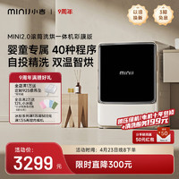 MINIJ 小吉 3kg迷你婴儿洗衣机洗烘一体